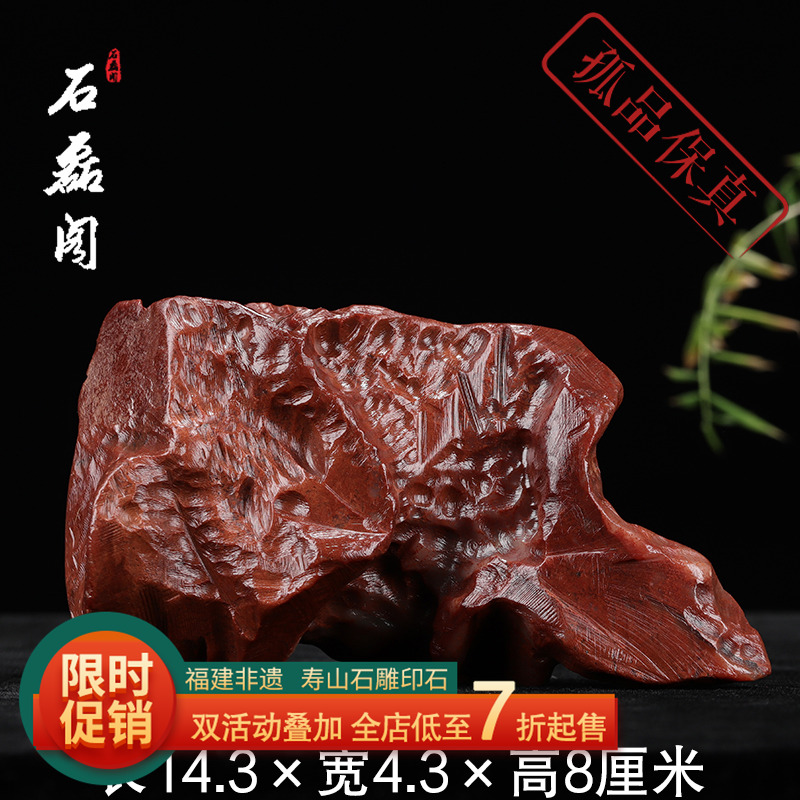 《原石》寿山石桃花洞芙蓉石 原石 优质练习石料金石篆刻精品石胚