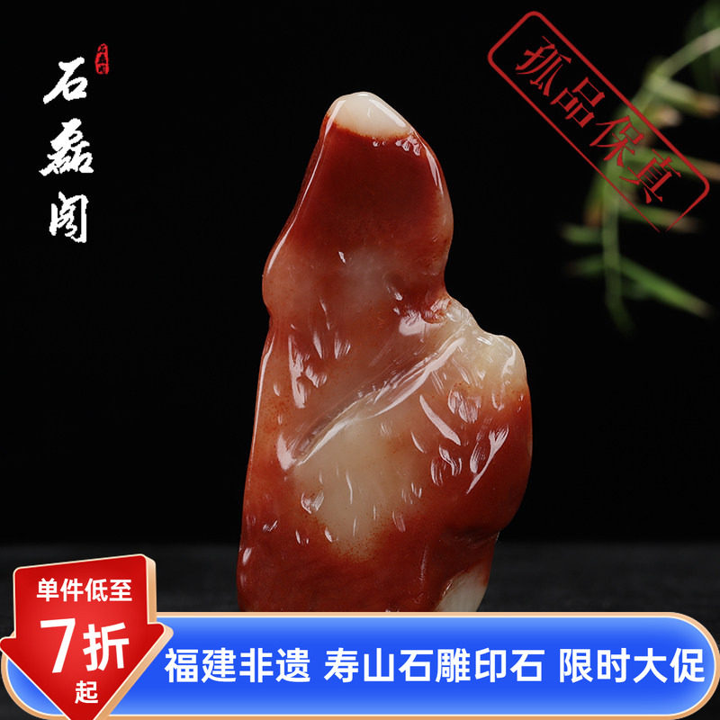 《原石》寿山石结晶桃花洞芙蓉石优质练习石料篆刻石胚手把件摆件