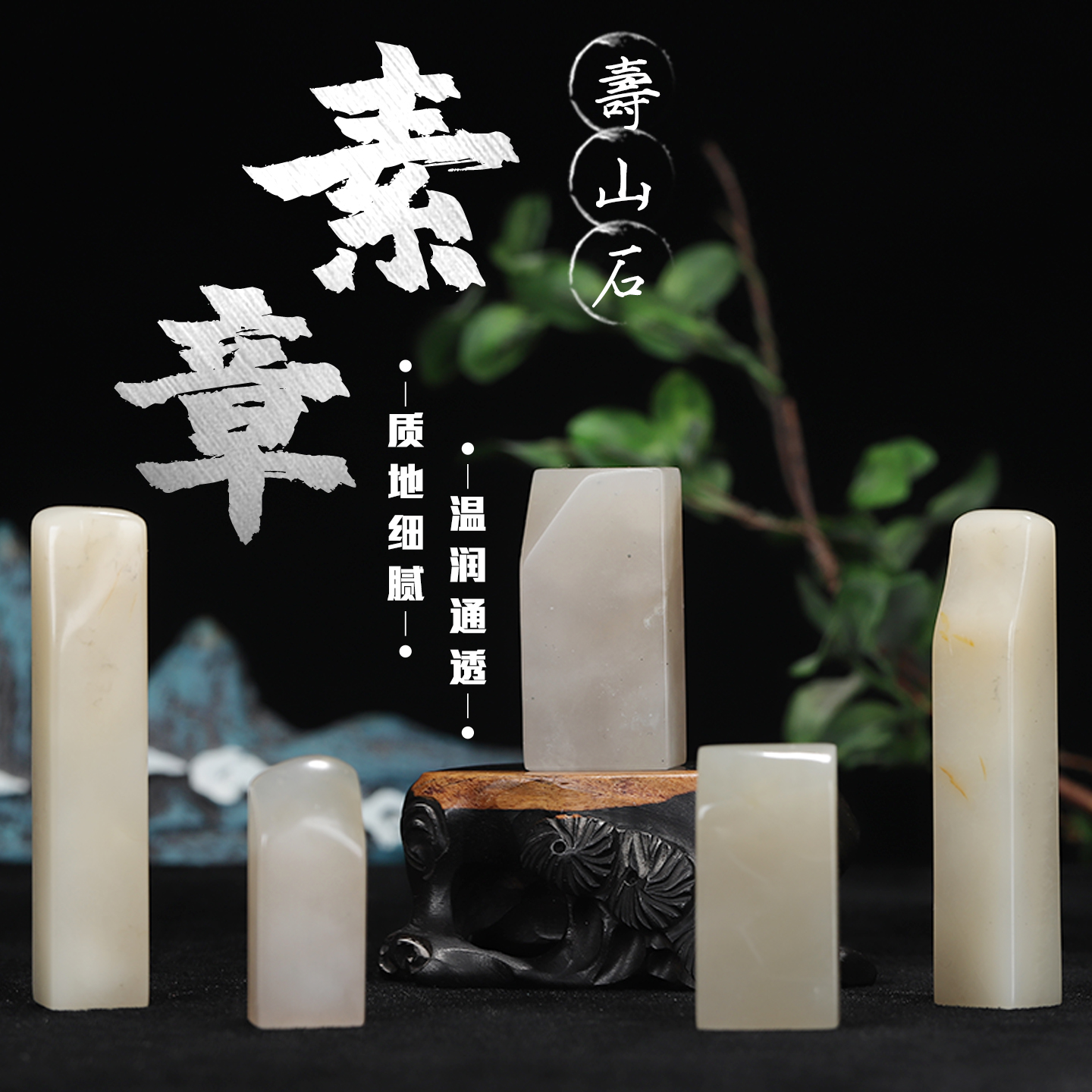 福州寿山石《素章》长方形印章石 闲章章料 练手篆刻石料珍品印石