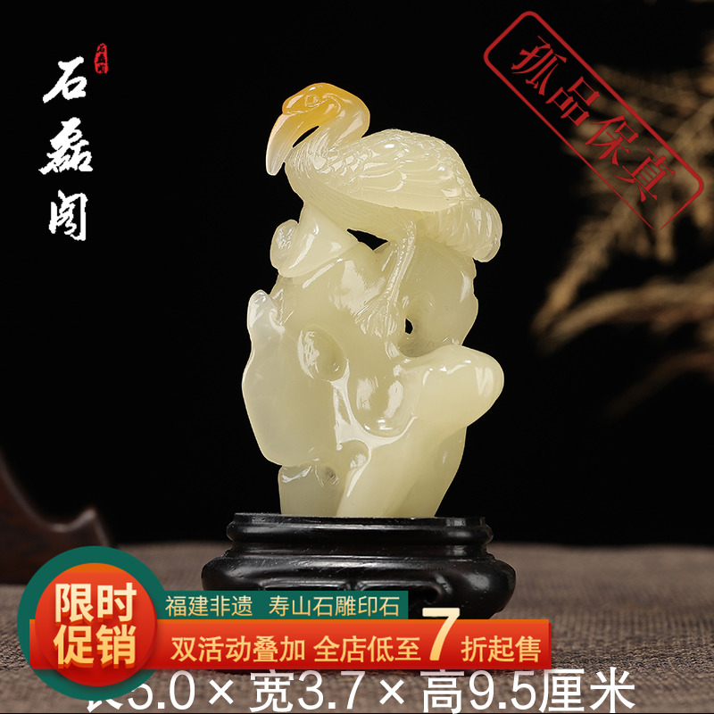 《松鹤延年》寿山石结晶青黄芙蓉石 摆件 家居办公装饰礼品工艺品