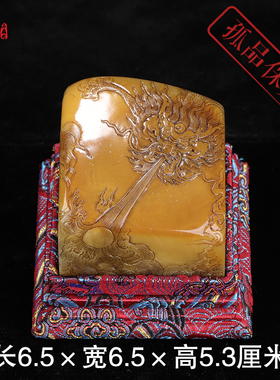 《龙腾盛世》保利北部田黄石 6.5厘米方正印章 龙年礼物礼品礼盒