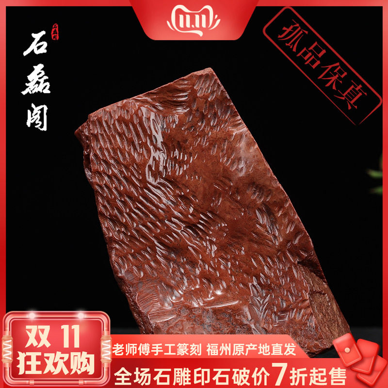 《原石》寿山石桃花洞芙蓉石 原石 优质练习石料金石篆刻雕刻石胚
