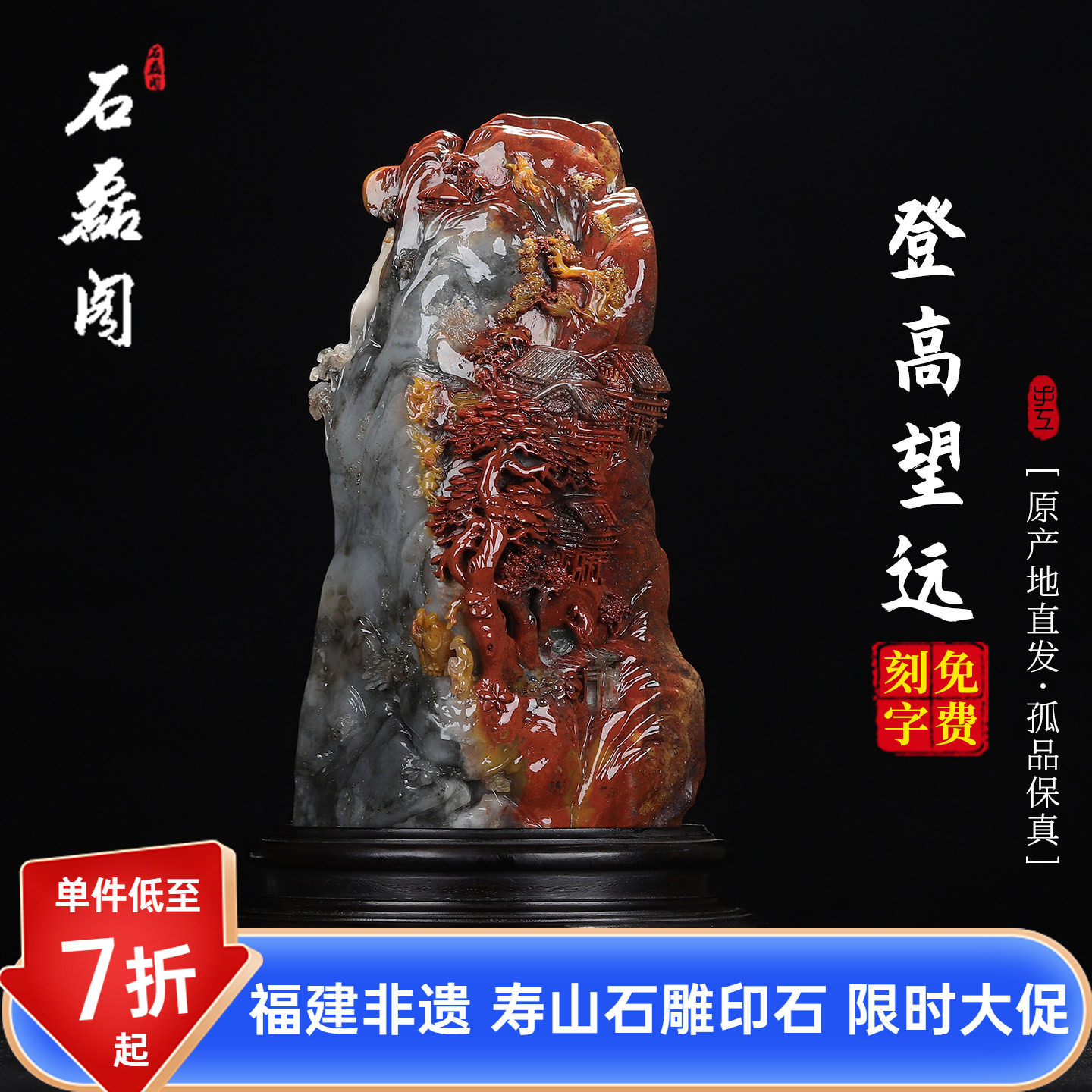 《登高望远》福建非遗 寿山石雕 五彩鸡母窝石 3.3千克桌面大摆件