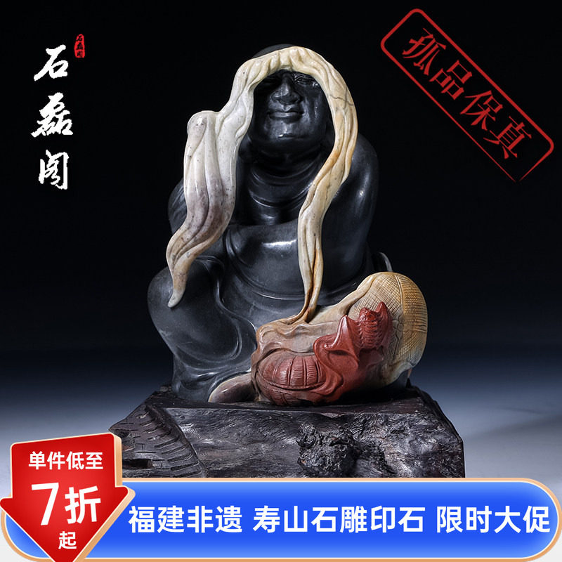 福建寿山石高山石《长眉罗汉》金石篆刻 摆件摆设 工艺品商务礼品