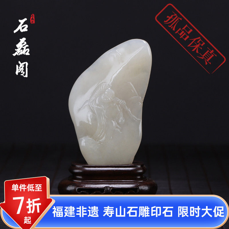 福建非遗 寿山石 荔枝洞石《弥勒佛》人物摆件 桌面小摆件 摆设