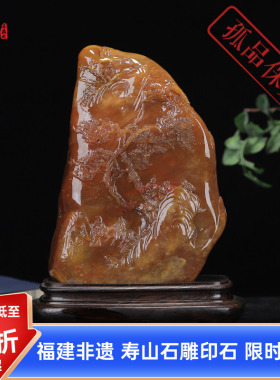 《松下雅聚》昌化田黄冻石 皮肉分明 薄意雕刻 摆件送礼佳品