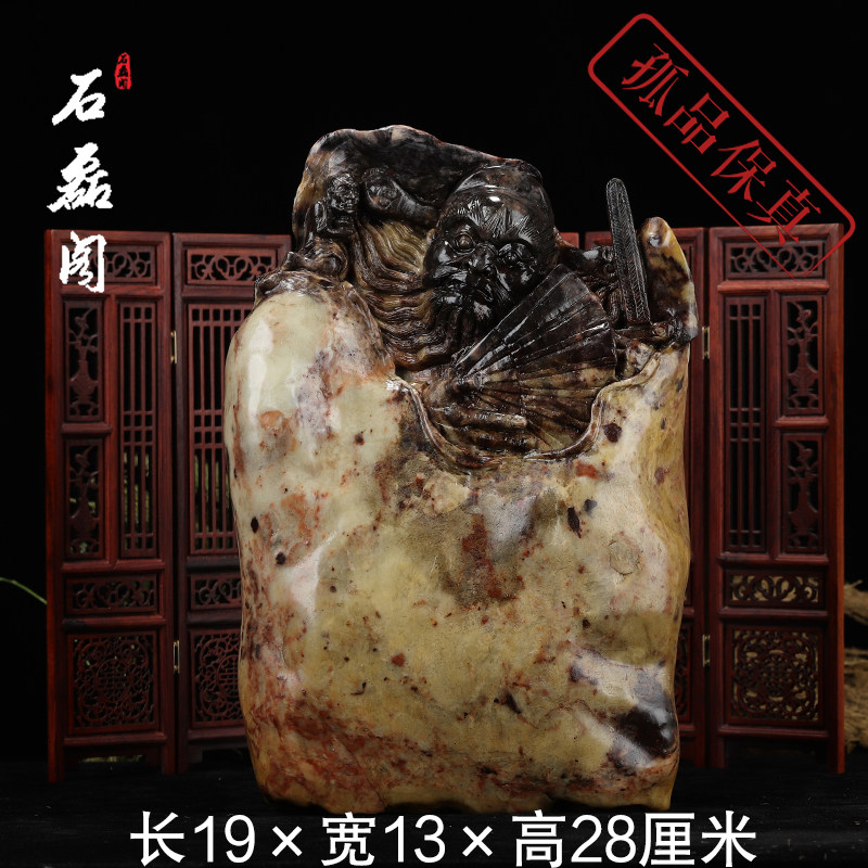 《钟馗》福建寿山含红石 玄关客厅书房摆件 回流老料手工雕刻藏品