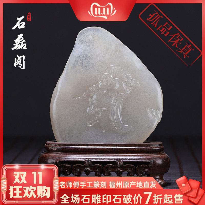 寿山石 荔枝洞《福满人间》摆件 手工雕刻 优质石料 新年礼品藏品