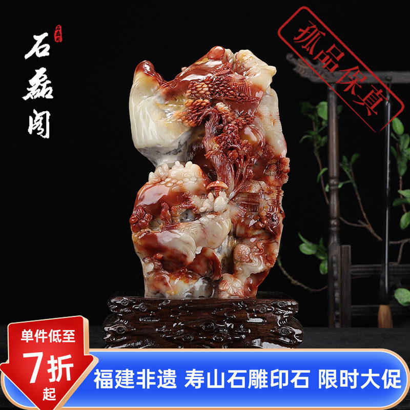 《鸿运当头》寿山老性结晶芙蓉石 摆件手工雕刻 送礼收藏难得大料