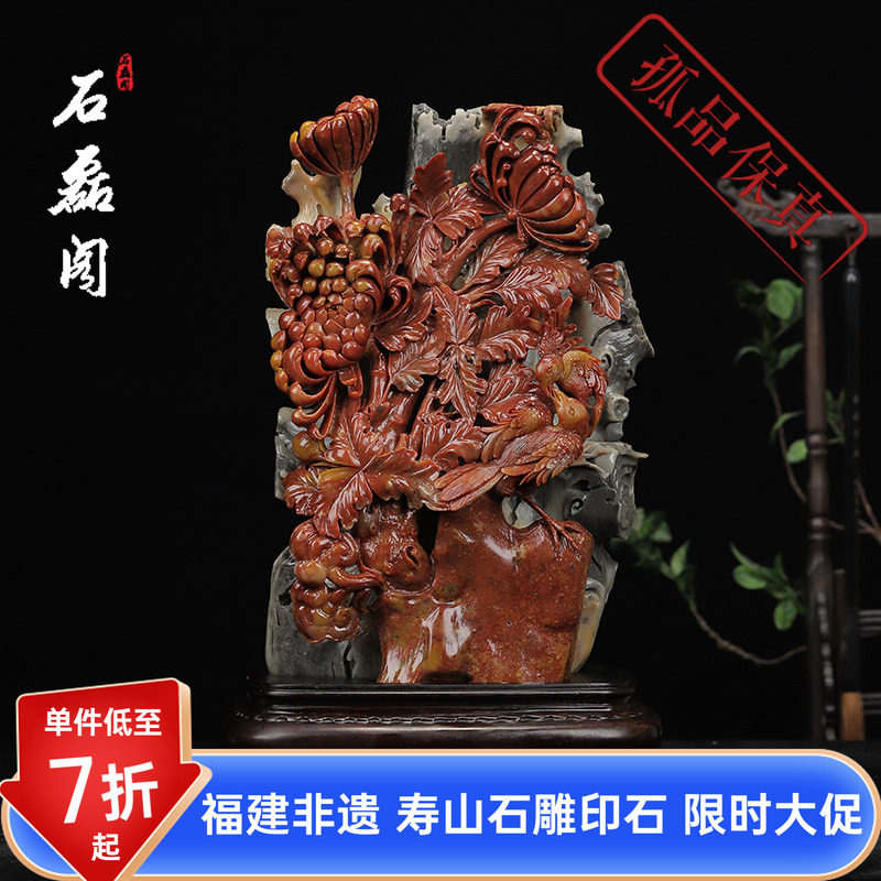 寿山石五彩结晶芙蓉石《花开富贵》摆件 金石篆刻 玄关客厅收藏品
