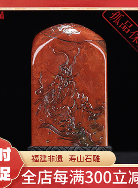 《龙腾盛世》寿山石高山朱砂大红袍石6.2厘米方正印章 龙年礼物