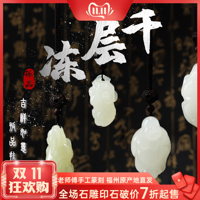 千层冻石 貔貅 弥勒 挂件男女吊坠 金石篆刻 手工雕刻 礼品珍藏品