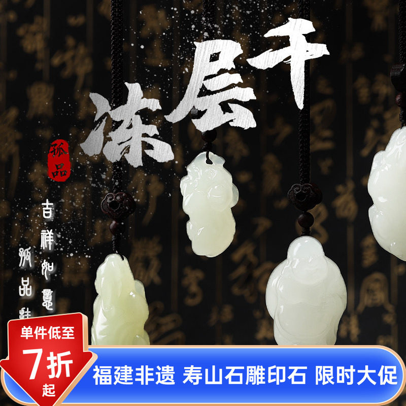 千层冻石 貔貅 弥勒 挂件男女吊坠 金石篆刻 手工雕刻 礼品珍藏品