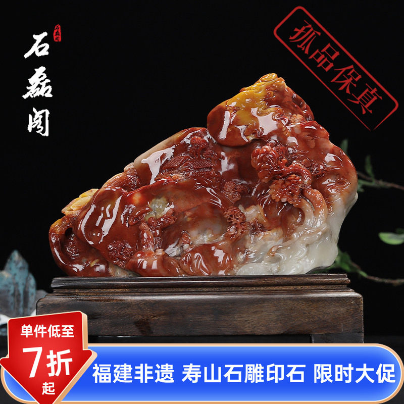 《指日高升》寿山石老性结晶三彩芙蓉石 家居装饰摆件书房摆设