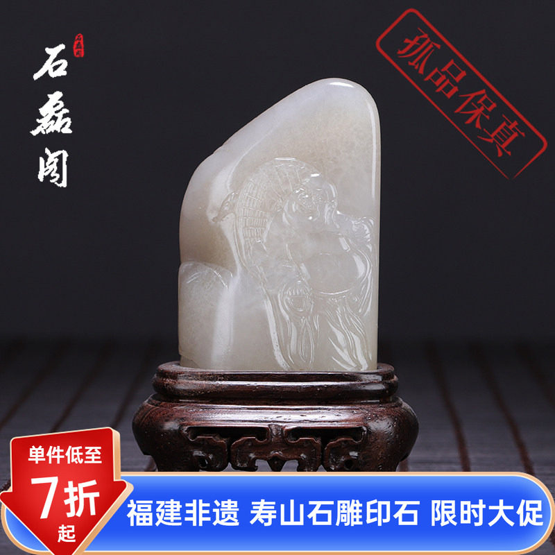 寿山石 荔枝洞《福满人间》摆件 手工雕刻 优质石料 新年礼品藏品