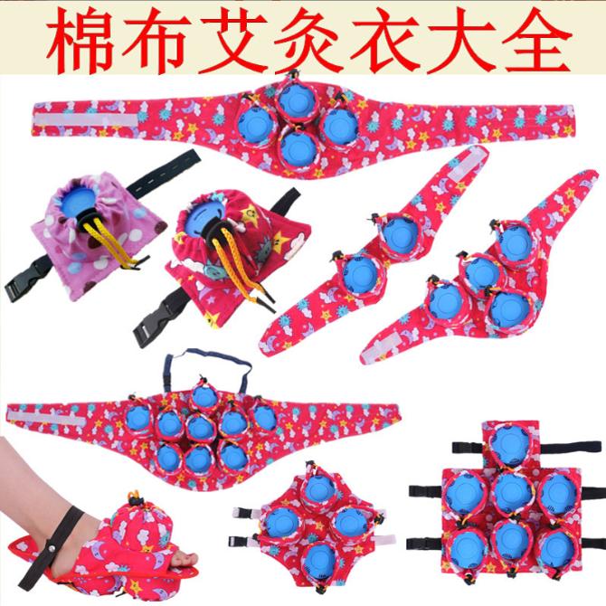 棉布艾灸盒布套随身灸艾灸包艾炙盒器家用艾灸服艾灸衣温灸布袋