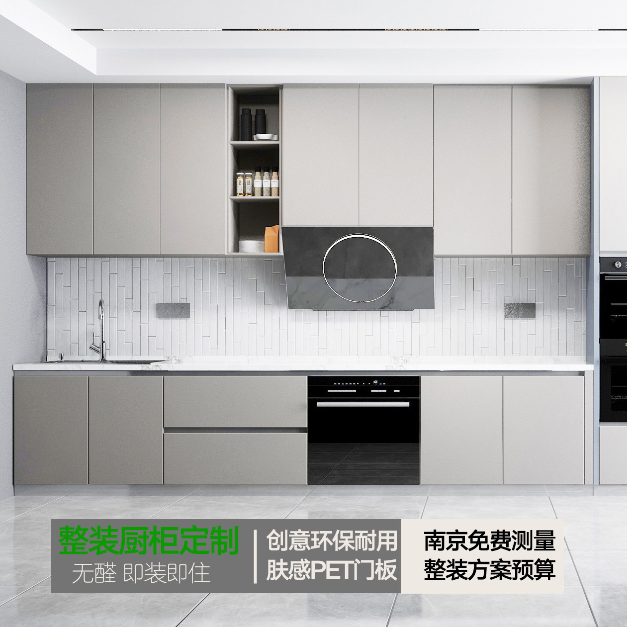 瓷砖铝合金防水橱柜耐用一辈子