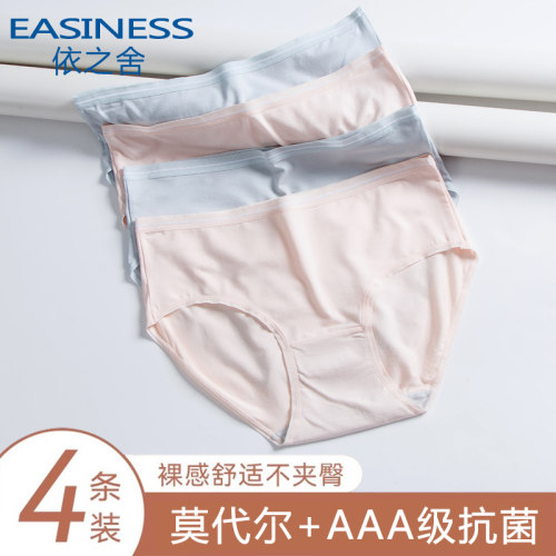 依之舍莫代尔女士内裤
