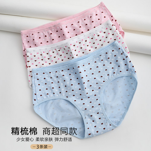 依之舍抗菌内裤女棉透气爱心可爱