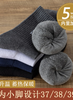 小码加厚毛巾底长筒运动袜
