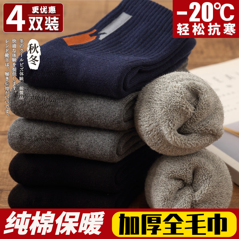 袜子男高筒冬季加绒保暖长袜