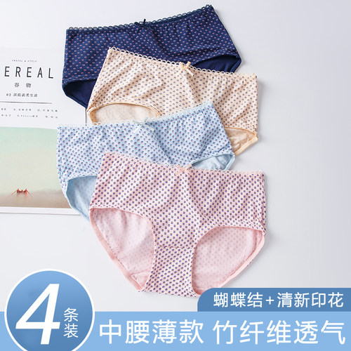 依之舍竹纤维女士小平角裤