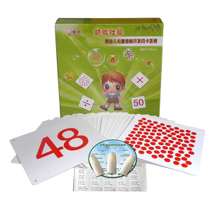 领优杜曼闪卡百科单词名画识字数字圆点卡片婴儿早教右脑清仓处理