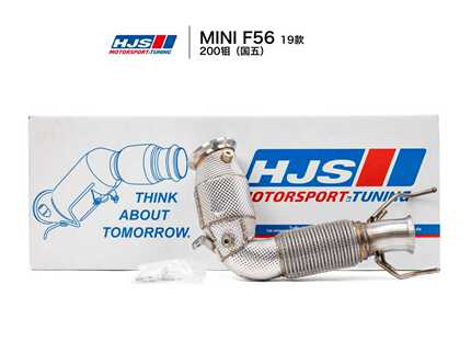 German Hjs Ternary Head Section Release Power Modification Is Suitable for Bmw Mini B48 F56/57/58 National 56