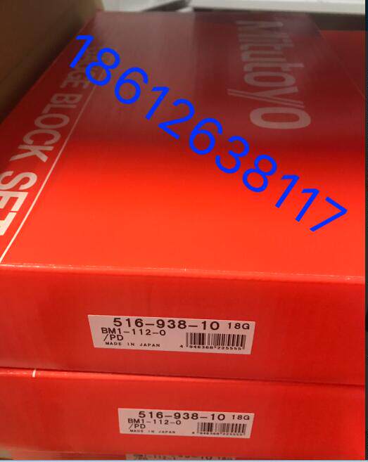 正品日本三丰MITUTOYO量块 三丰块规 516-938