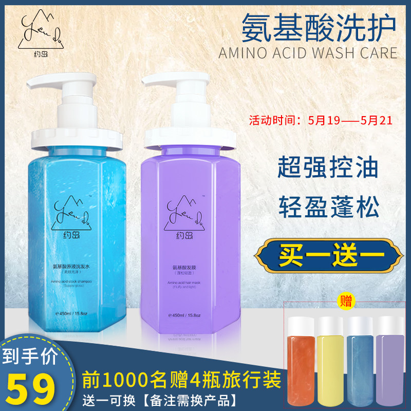 Amino acids Oil control fluffy shampoo Lasting Fragrance hair conditioner silk Supple Hair film Perfume Shampooin the Hair Care/Wig , Shampoo Conditioner (New) , Shampoo  category - from Buy2taobao.com to provide professional Taobao agent buy service