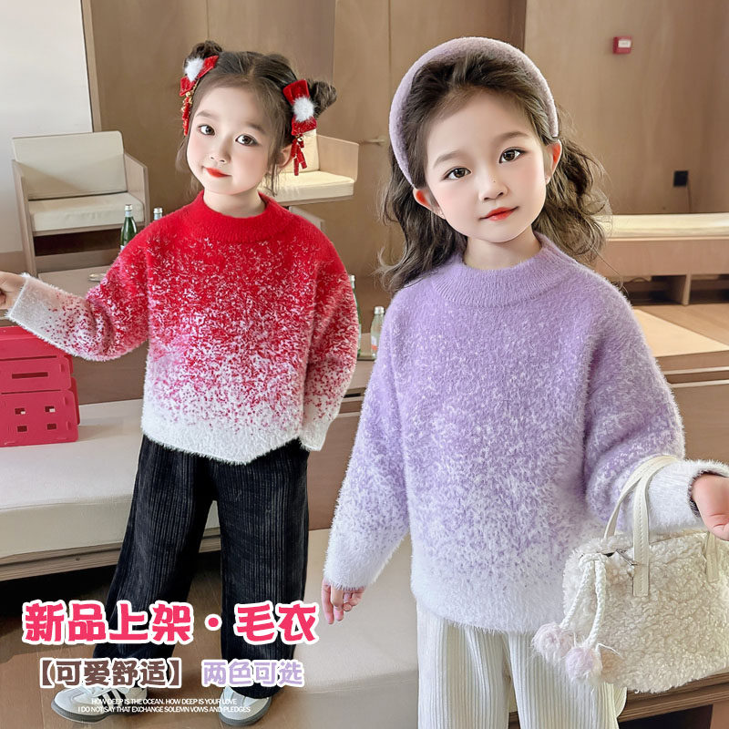 女童水貂绒毛衣秋冬装2025新款儿童洋气上衣小女孩套头打底针织衫