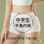 初中学生平角内裤 15平脚 女青春期14岁13高中女生少女大童四角短裤