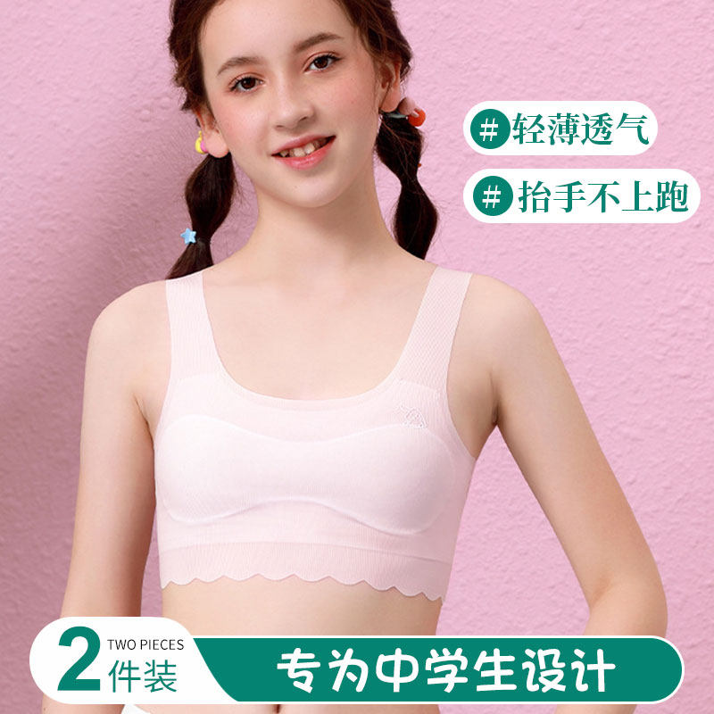 女童小背心发育期第一阶段10岁女孩初期的少女内衣文胸15初中学生