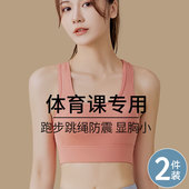 初中学生运动内衣高强度跑步防震少女束胸背心18岁高中女生显胸小