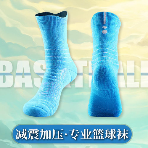 专业防滑防震加压篮球袜