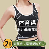 运动内衣女高中学生少女文胸18岁固定杯高强度防震束胸背心显胸小