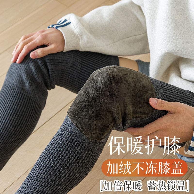 加长款腿部膝盖保暖袜套护膝袜子男士老年人冬季加厚加绒羊毛护腿,女士内衣/男士内衣/家居服,长筒袜,淘宝优惠券,粉丝福利购,淘宝优惠卷