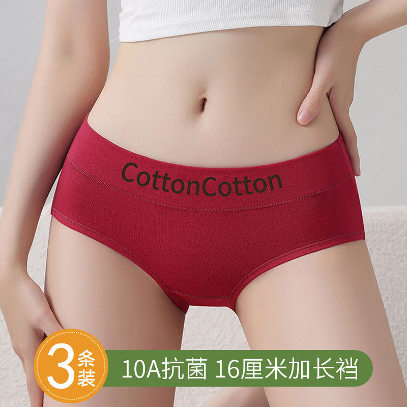 红内裤女2026马年本命年纯棉三角裤精致梦幻少女感十足女款好看的,女士内衣/男士内衣/家居服,女三角裤,淘宝优惠券,粉丝福利购,淘宝优惠卷