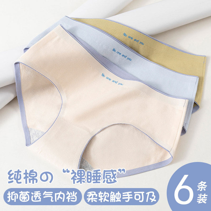 内裤女纯棉全棉抗菌裆三角短裤大童12周岁以上13初中高中学生少女,女士内衣/男士内衣/家居服,女三角裤,淘宝优惠券,粉丝福利购,淘宝优惠卷