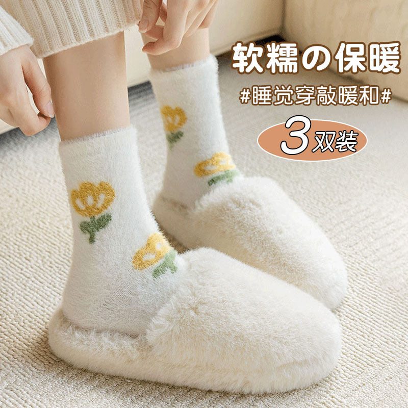 毛绒袜子女冬季加绒加厚保暖搭配毛毛拖鞋晚上睡觉穿的地板暖脚袜