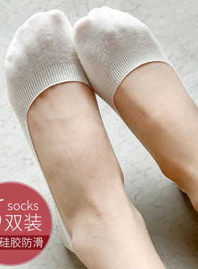 袜子女船袜女防滑不掉跟