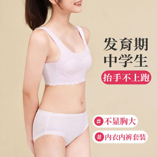 少女内衣初中高中学生大童小背心