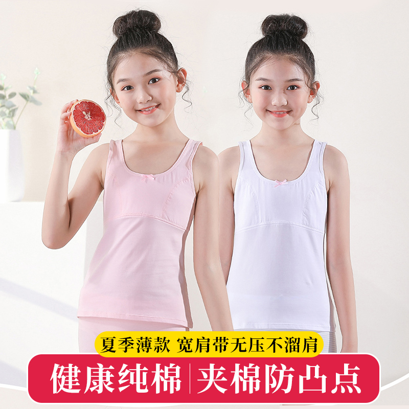 免穿文胸小背心10岁12发育初期夏天女大童防凸点纯棉内衣夏季薄款