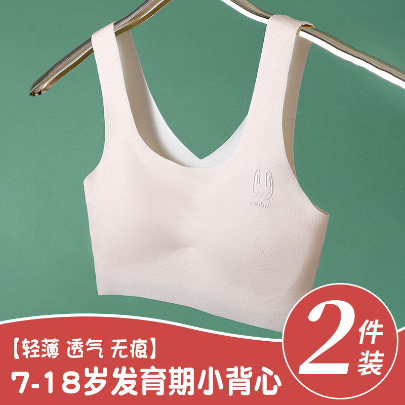 少女文胸发育期儿童背心初中学生