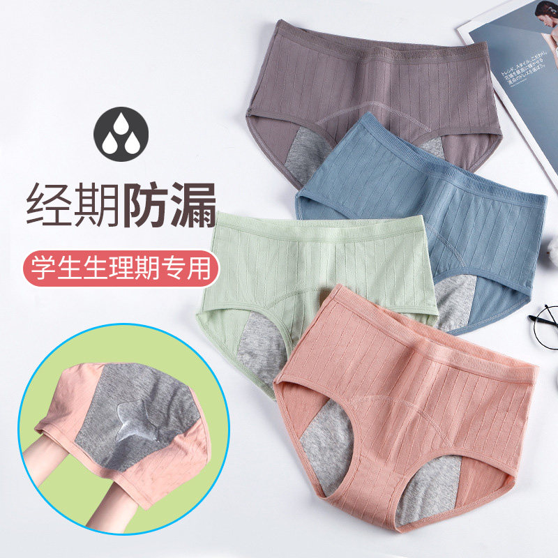 大童内裤12周岁以上女童生理期短裤防漏纯棉三角裤头13发育期初潮