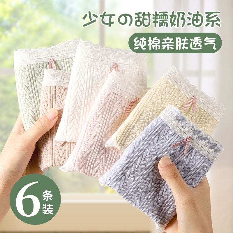 少女内裤初中高中学生纯棉短裤