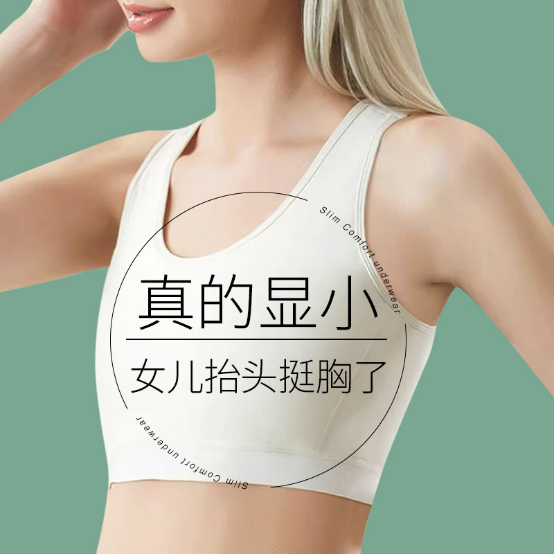 运动防震束胸内衣女初中高中学生