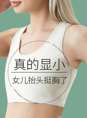 运动防震束胸内衣女初中高中学生