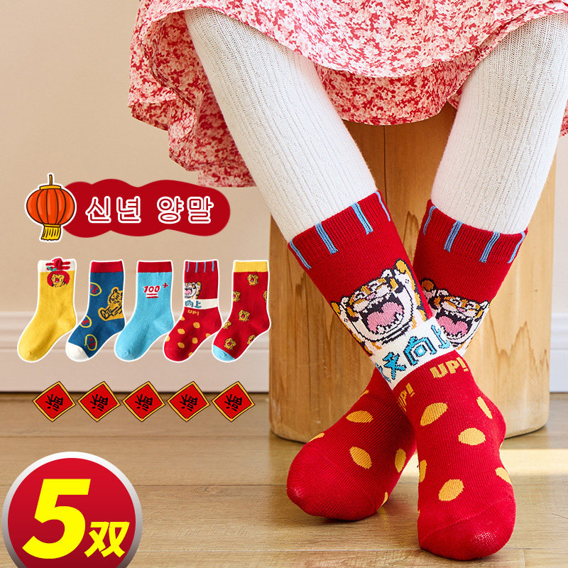 gules Socks Year of the Tiger Year of fate Boy Big boy 12 Above Chinese New Year gift Jubilation In cylinder Cotton socksin the Children/Baby/Family fitted , Children's socks( 0-16 Years)  category - from Buy2taobao.com to provide professional Taobao agent buy service