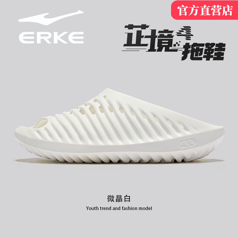 鸿星尔克芷境4运动拖鞋男夏季新款纯白色透气凉拖户外通勤沙滩鞋
